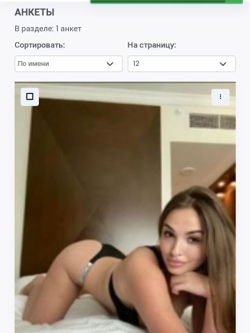 Проститутка Камила